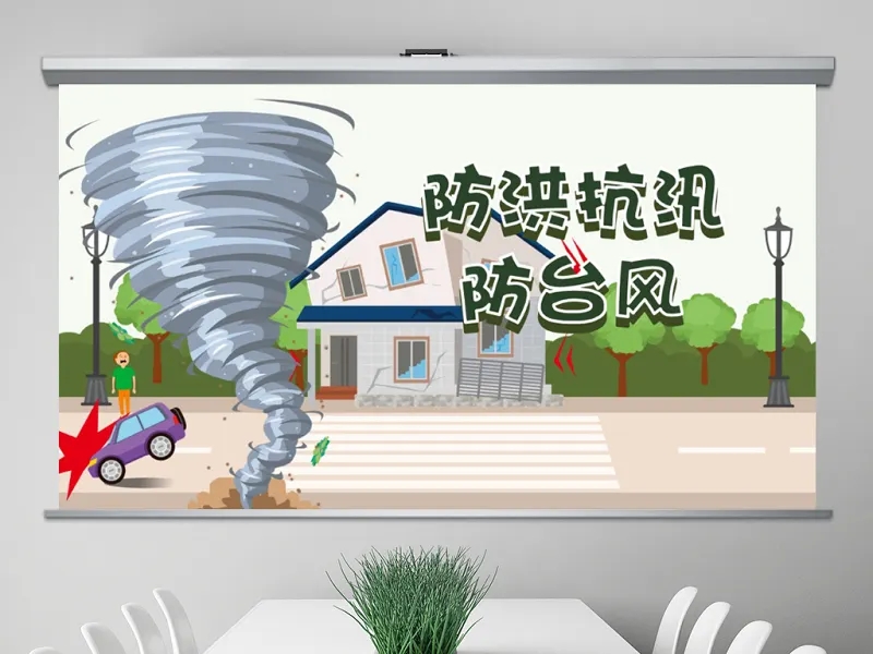 仓库防台风
