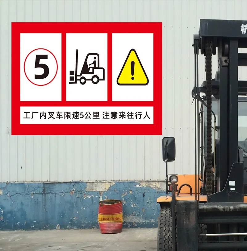 仓库安全标志